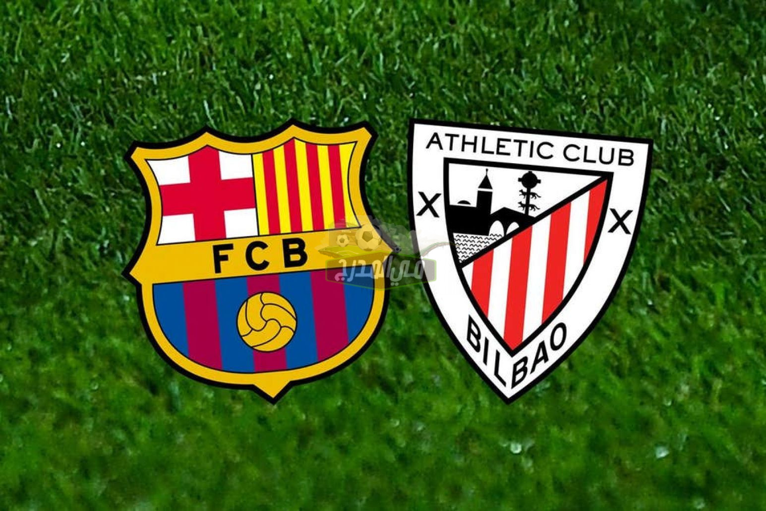 موعد مباراة برشلونة وأتلتيك بيلباو Barcelona Vs Athletic  في الدوري الإسباني