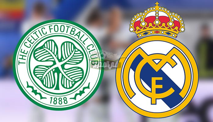 موعد مباراة ريال مدريد وسيلتك Real Madrid Vs Celtic في دوري أبطال أوروبا