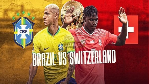 ثبت الآن.. القنوات المفتوحة الناقلة لمباراة البرازيل ضد سويسرا brazil vs switzerland في كأس العالم قطر 2022