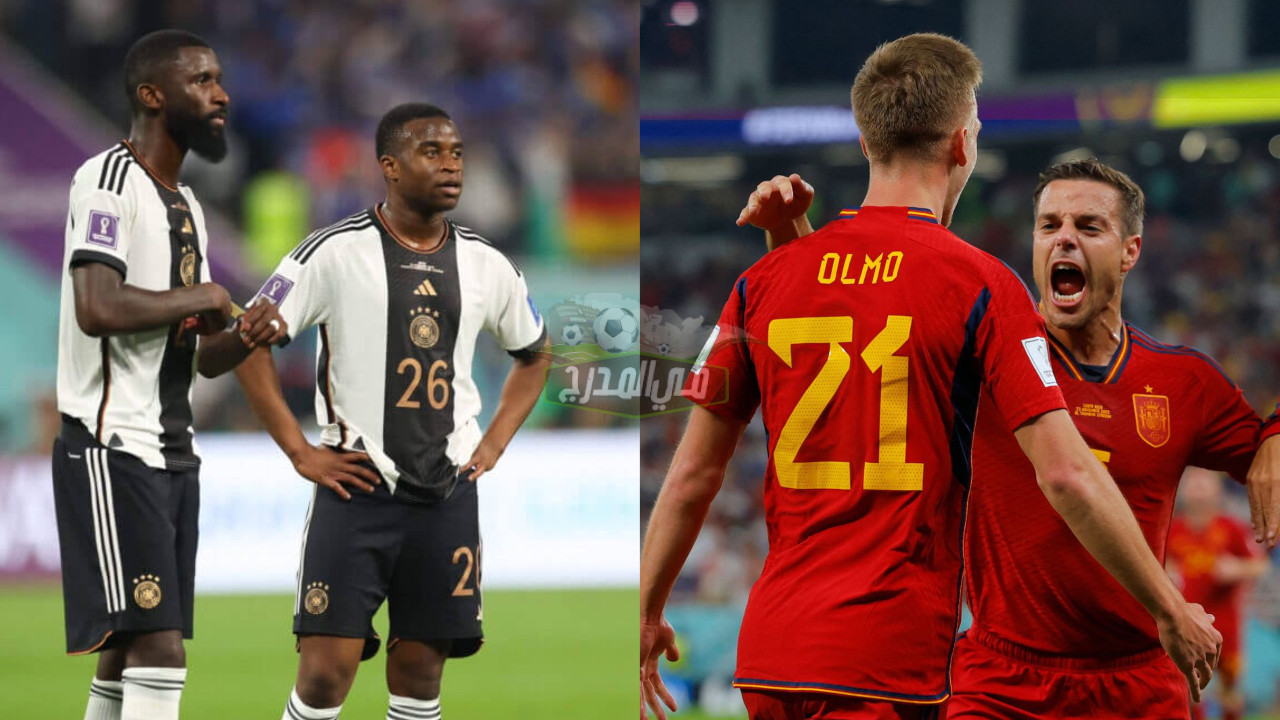 موعد مباراة إسبانيا وألمانيا Spain vs Germany في كأس العالم قطر 2022 والقنوات الناقلة