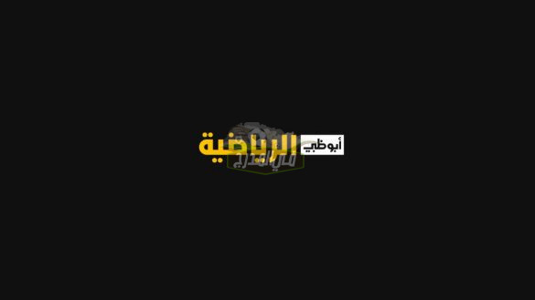 نزلها الآن.. تردد قناة أبو ظبي الرياضية بريميوم AD sports premium 2 الجديد 2023 عبر عرب سات ونايل سات