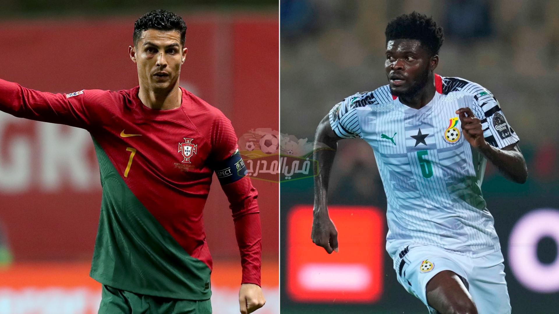 القنوات المفتوحة الناقلة لمباراة البرتغال وغانا Portugal vs Ghana في كأس العالم 2022