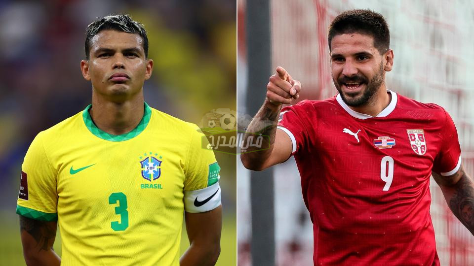 “ثبت الآن”.. القنوات المفتوحة الناقلة لمباراة البرازيل وصربيا Brazil vs Serbia في كأس العالم قطر 2022