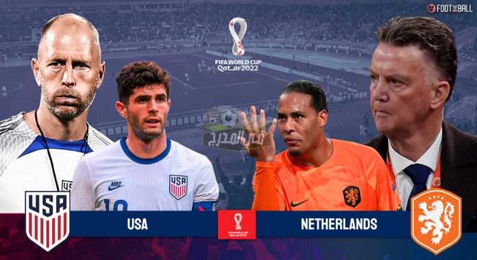 ثبت الآن.. تردد القنوات المفتوحة الناقلة لمباراة هولندا ضد أمريكا netherlands vs usa في كأس العالم