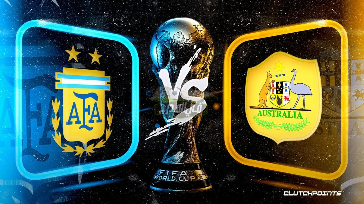 بدون تشفير.. تردد القنوات المفتوحة الناقلة لمباراة الأرجنتين ضد أستراليا argentina vs Australia في كأس العالم قطر 2022