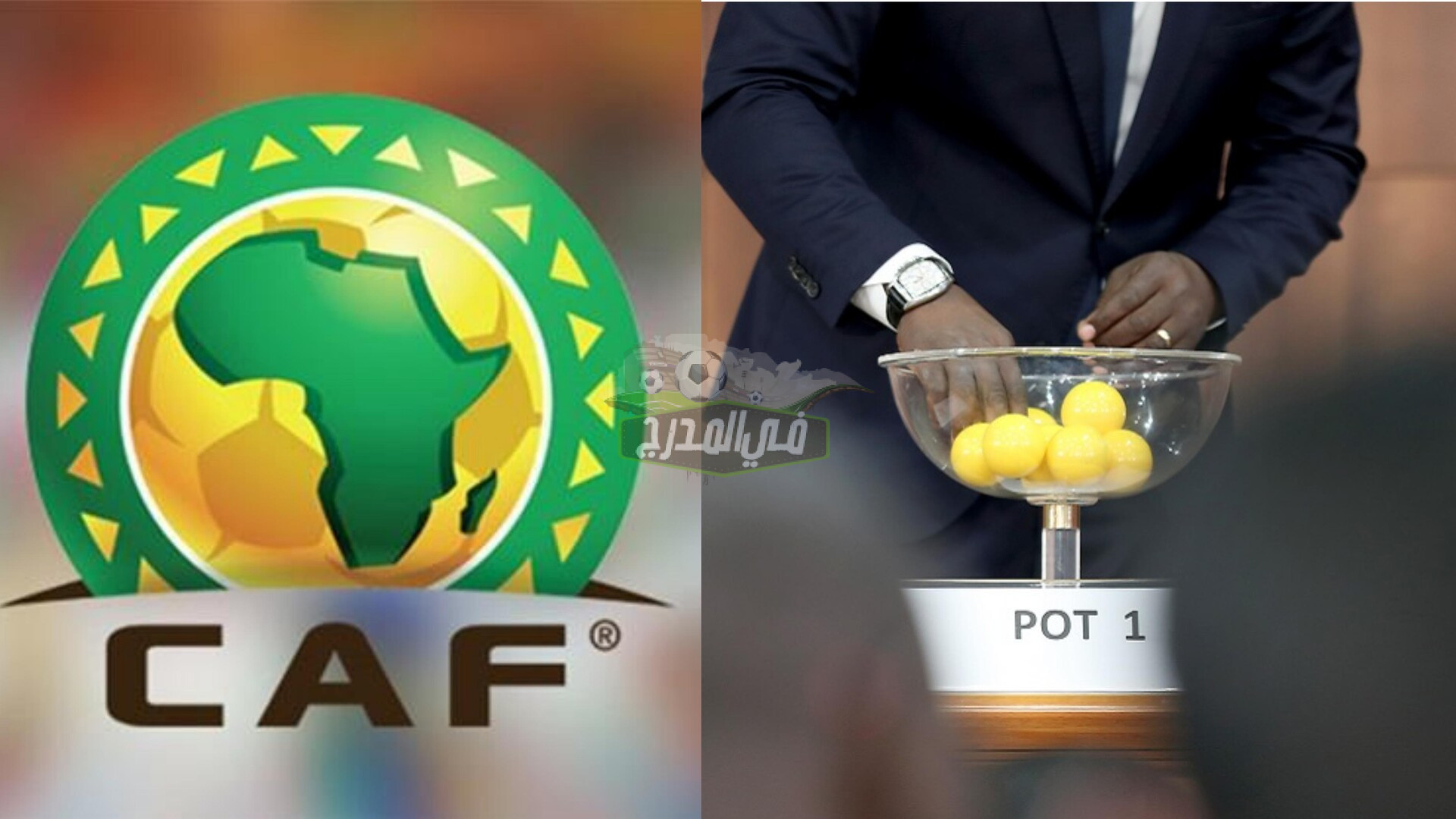 موعد قرعة دوري أبطال أفريقيا 2023 والقنوات الناقلة لها
