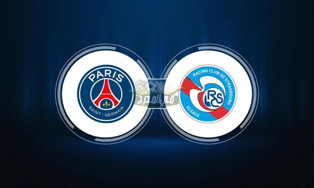 الحق نزلها..3 قنوات مفتوحة تنقل مباراة باريس سان جيرمان ضد ستراسبورج PSG vs Strasbourg في الدوري الفرنسي