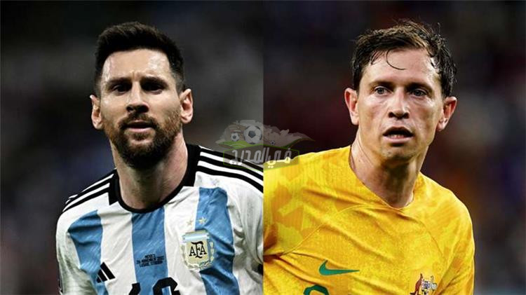 موعد مباراة الأرجنتين ضد أستراليا argentina vs Australia في كأس العالم قطر 2022 والقنوات الناقلة