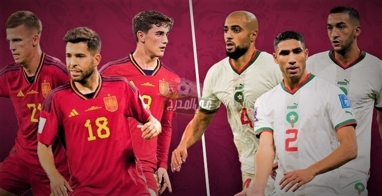 تشكيل المغرب المتوقع لمواجهة إسبانيا اليوم الثلاثاء في كأس العالم 2022 Morocco vs Spain
