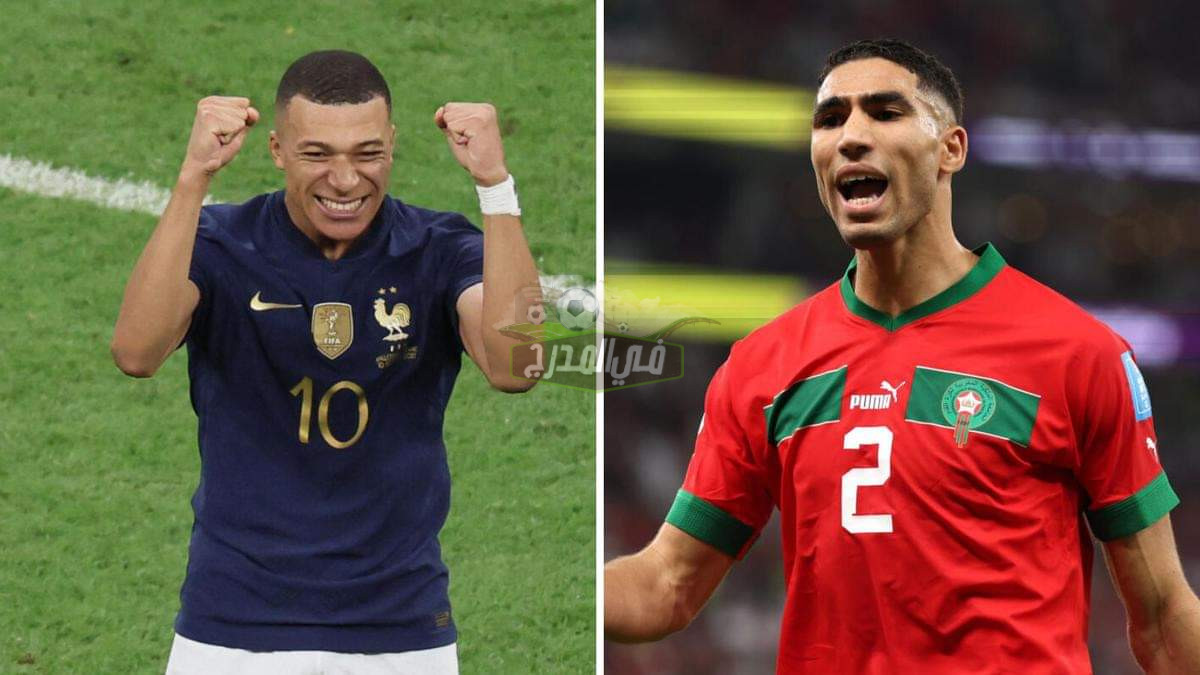 معلق مباراة المغرب ضد فرنسا Morocco vs France في نصف نهائي كأس العالم 2022