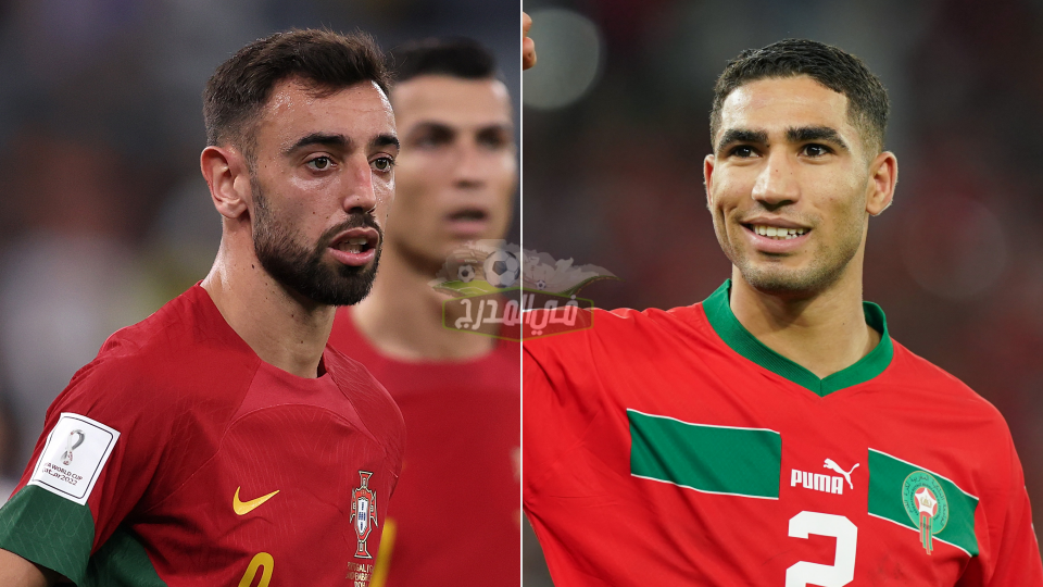 موعد مباراة المغرب والبرتغال Morocco vs Portugal في كأس العالم 2022 والقنوات الناقلة لها