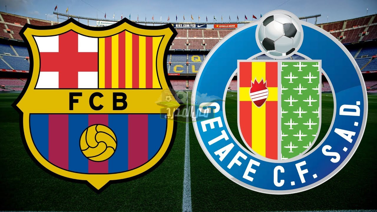 موعد مباراة برشلونة وخيتافي Barcelona vs Getafe في الدوري الإسباني والقنوات الناقلة لها