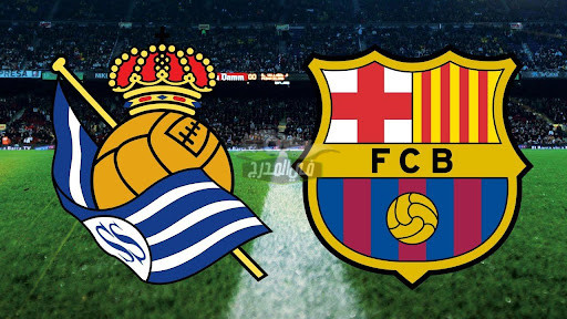 نزل الآن.. القنوات المفتوحة الناقلة لمباراة برشلونة وريال سوسيداد Real Sociedad vs Barcelona في كأس ملك إسبانيا