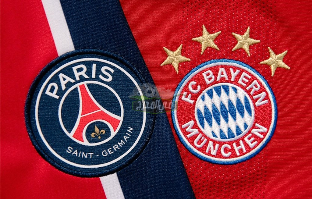 موعد مباراة بايرن ميونخ ضد باريس سان جيرمان Bayern vs Paris Saint German في دوري أبطال أوروبا والقنوات الناقلة لها