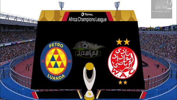 من هو معلق مباراة الوداد وبترو أتلتيكو في دوري أبطال أفريقيا اليوم السبت؟