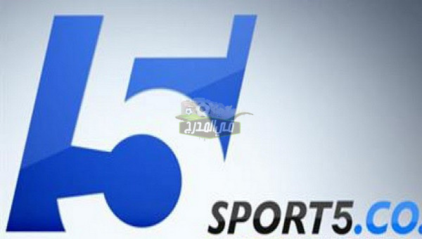 تردد قناة sport 5 المفتوحة على أموس الناقلة لمباراة الأهلي ضد سيمبا التنزاني اليوم الجمعة